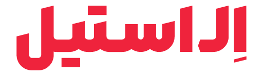 ال استیل